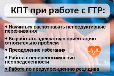 Лечение тревожного расстройства в Старотитаровской